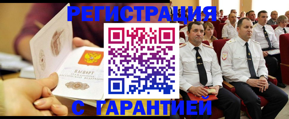 временная регистрация адрес в Харовске