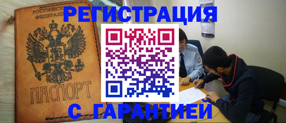 временная регистрация надежно в Харовске