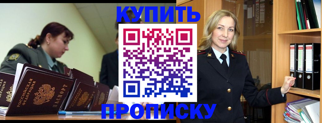 прописка для кредита в Харовске