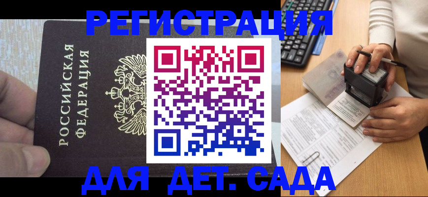 миграционный учет в Харовске