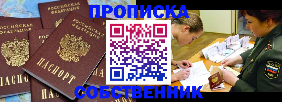 временная регистрация законно в Харовске