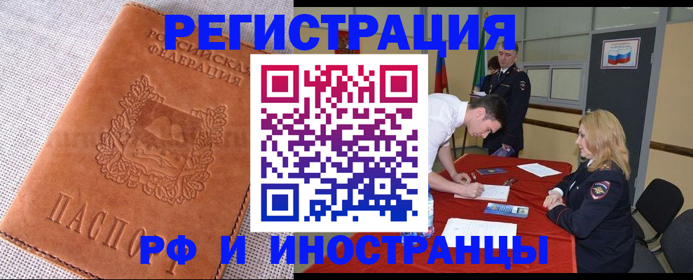 регистрация для школы в Харовске